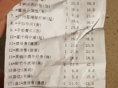 账单-名点一号·精致茶点·手工制作(宝华店)