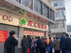 -袁大头包子(光华路店)