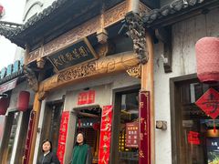 -大傻徽菜园·中国徽菜大师(老街店)