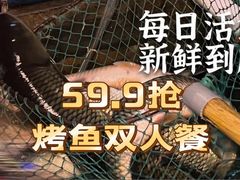 -沈姐万州烤鱼(沙坪坝七中店)