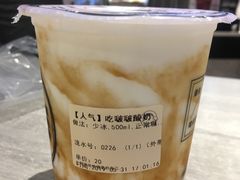 -我是酸奶君(壹方城店)