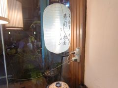 -春笙食堂.丼饭拉面寿司(GOGO新天地店)