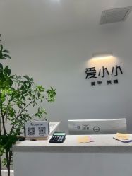 -小小美甲美睫