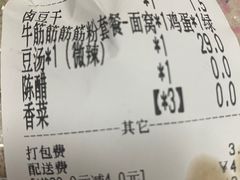 -骏骏牛肉粉店(吉庆街店)