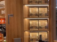 -味千拉面(又一城店)