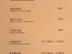 菜单-喜粤8号(南京东路店)