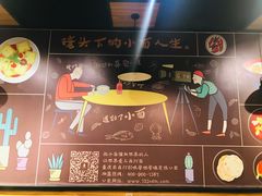 -车沾巷·重庆老味豌杂面