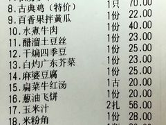 -真好吃牛杂(白沙店)