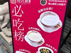 -周大娘牛乳(旧寨古村总店)