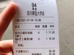 -古茗(成龙店)
