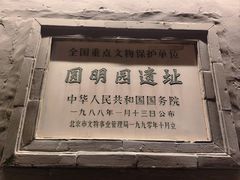 -中卫御苑福膳·养生局(圆明园店)