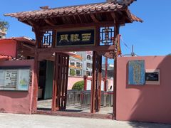 -闽粤南澳总镇府