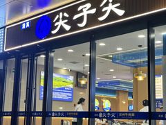 -清真·尖子尖牛肉面(王府井店)