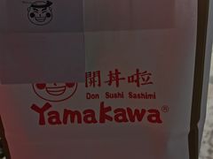 -YAMAKAWA(龙湖胥江天街店)