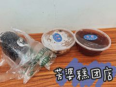 -芳婆糕团店(王府大街店)