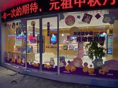 -元祖食品GANSO(常州新北区店)