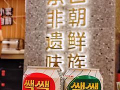-朴大叔拌饭(广州花城汇店)