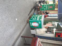 iphone_upload_pic-花奶奶酸梅汤·晨晨的店(大皮院西口店)