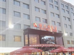 -鹏天阁酒楼·海鲜(红旗店)