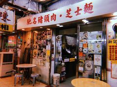 -新记餐厅(香槟大厦店)