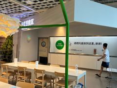 -宜家·瑞典风味餐厅(天津东丽商场店)