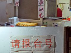 -洲心明记烧肉大粥(总店)