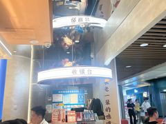 -争鲜回转寿司(中街大悦城店)