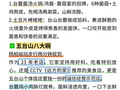 -五台山风景名胜区