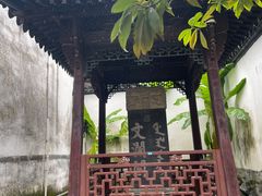 -浙江省博物馆(孤山馆区)