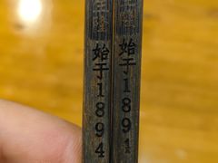 -金生隆(六铺炕店)