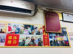 门面-八珍·广式煎饺·广州老字号(北京路总店)