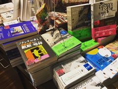 -诚品书店(敦南店)