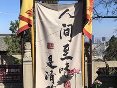 -千佛山风景名胜区