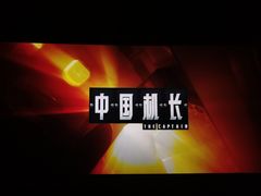-幸福蓝海国际影城(上海三林店)