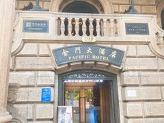 -上海锦江金门大酒店