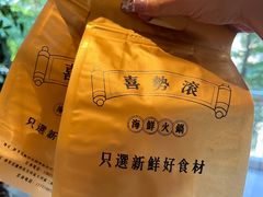-喜聚薈·花膠雞海鮮火鍋(越秀店)