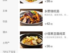 -黑鸡小馆(金源店)