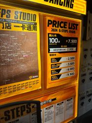 点击看大图 -G-STEPS舞蹈工作室