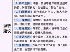-日照海滨国家森林公园