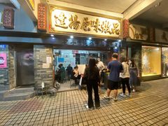 门面-達揚原味燉品(文明路店)
