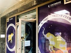 -大象音乐·吉他·架子鼓·声乐(双井店)