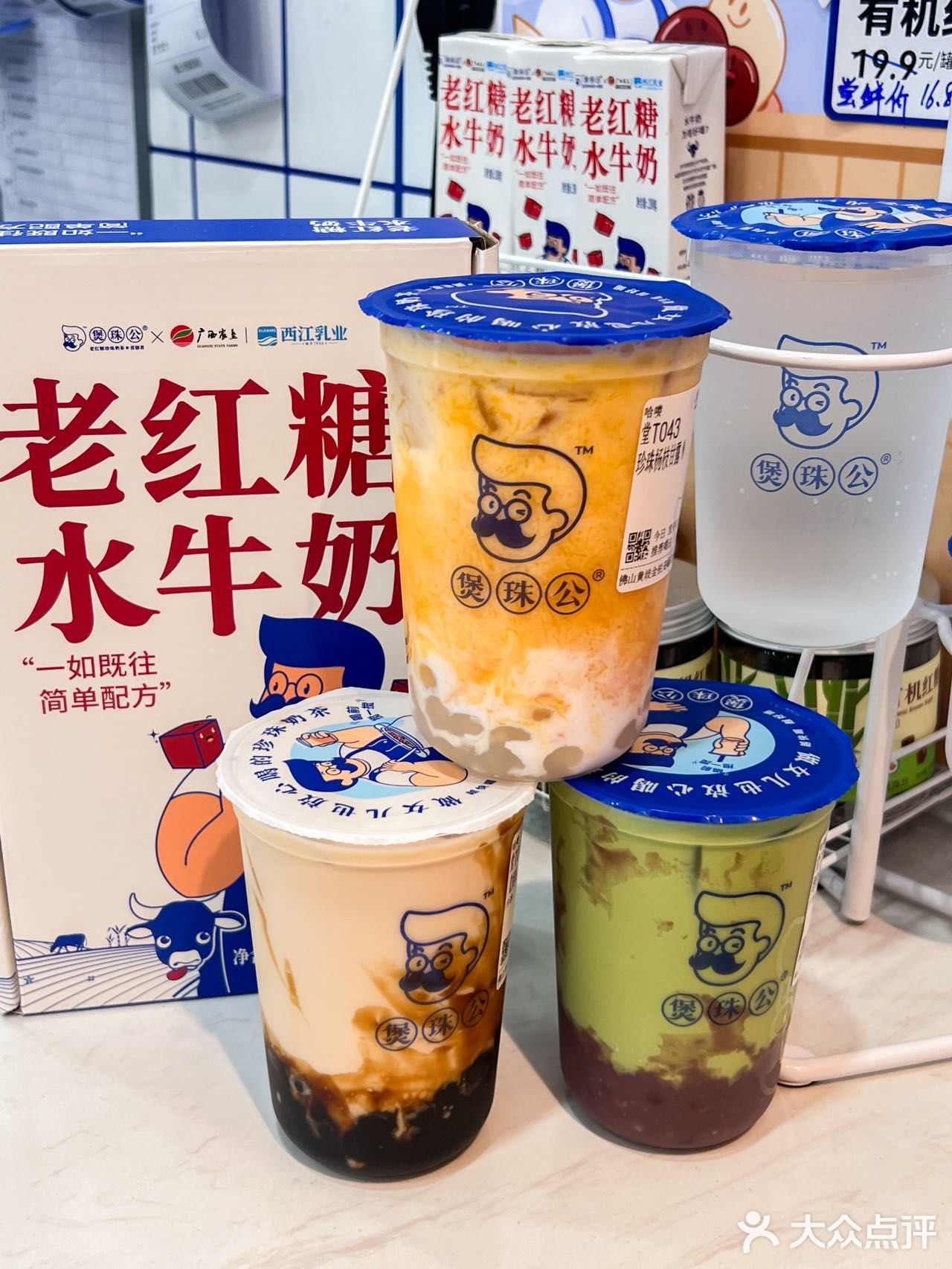 报！！佛山这个珍珠奶茶好顶🆙 