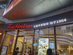 -Tims天好咖啡·贝果(雁展路万象天地店)