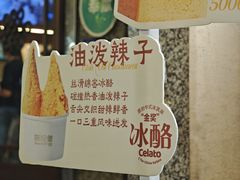 -陕拾叁-西安糕点(北院门创始店)