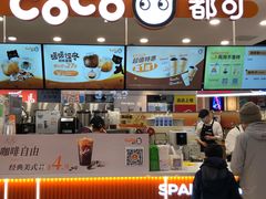 -CoCo都可(香港名都店)