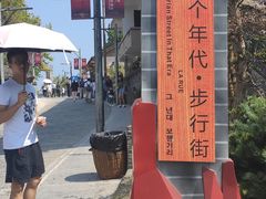 -朱砂古镇