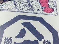 -八角锄烧·肉火锅(天河城店)