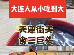 -糯米香(长江路店)