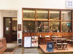 门面-肥朵食堂(带梦胡同店)