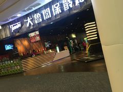 -大鲁阁保龄球(苏州园区店)